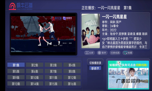 蜗牛云播TV版最新版图4