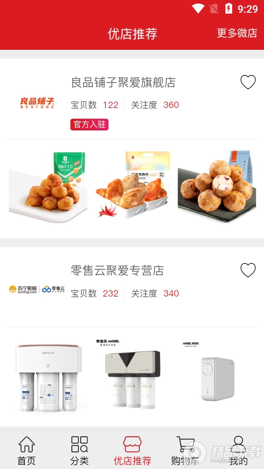 聚爱优选