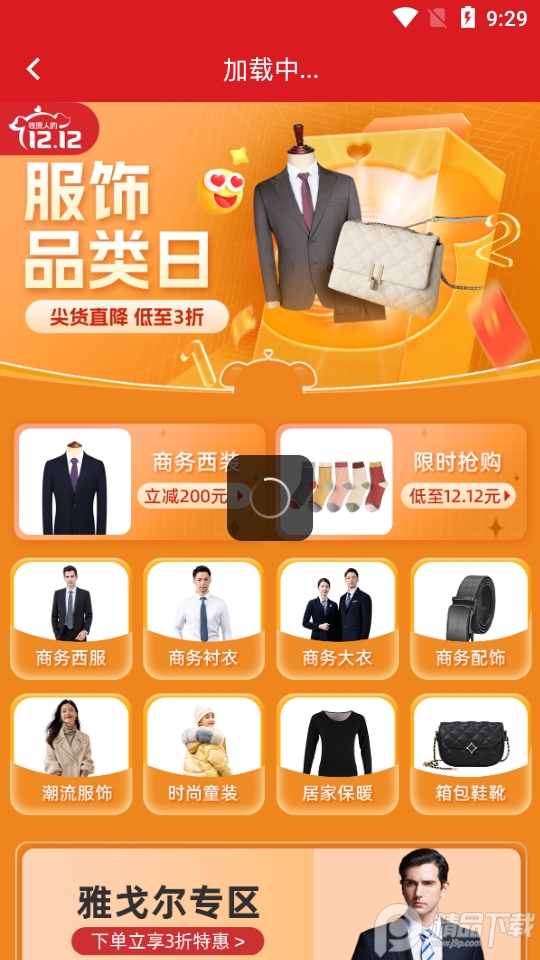 聚爱优选