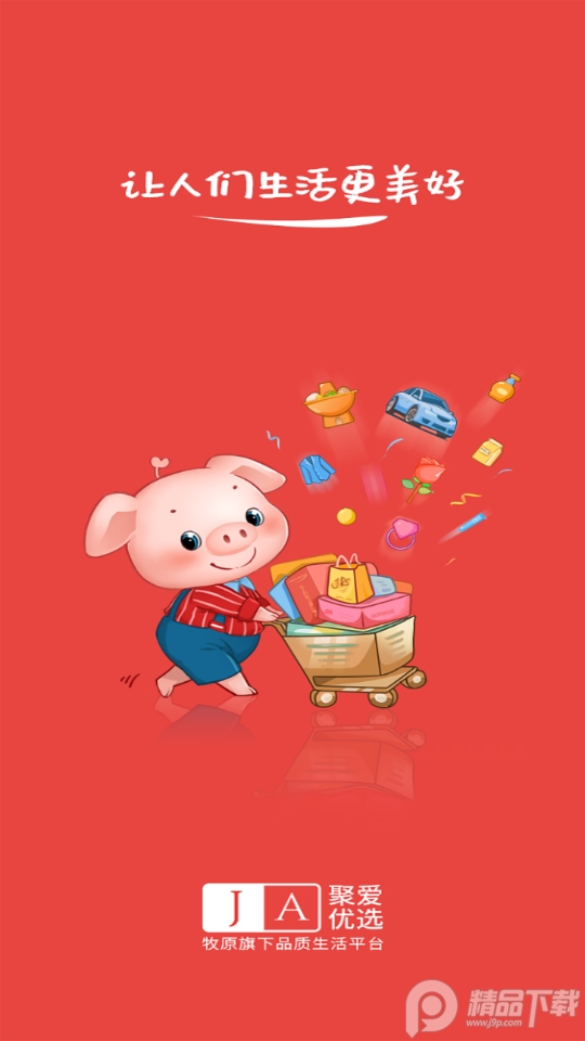 聚爱优选图4