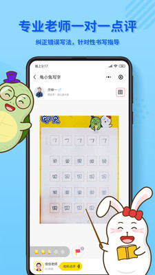 龟小兔写字app图2