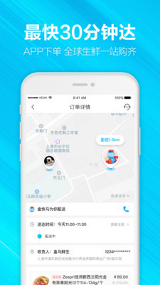 盒马图1