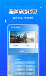 鲨鱼画质助手图1