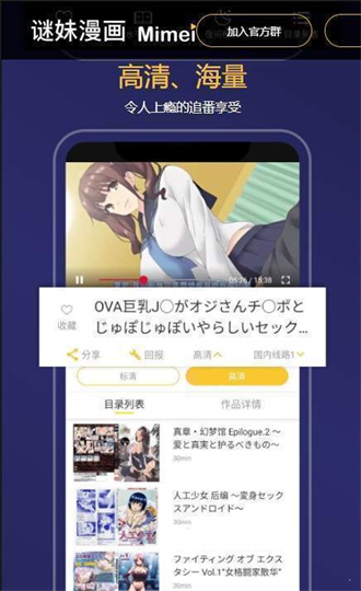 JMComicron2官网版图3