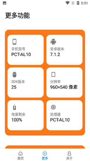 吃鸡画质助手图1