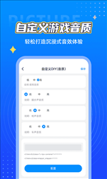 鲨鱼画质助手图2