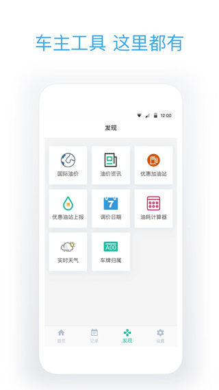 今日油价手机版图5