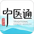 中医通软件