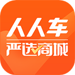 人人车二手车app