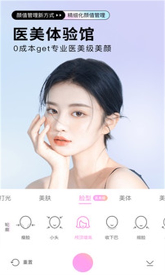 美颜相机谷歌版图4