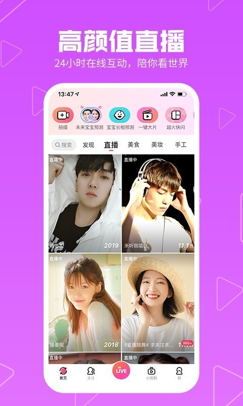 美拍APP图4