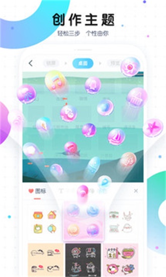 魔秀桌面旧版本图4