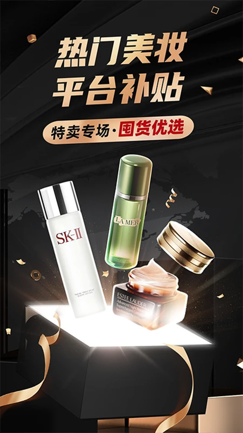 洋码头手机版图4