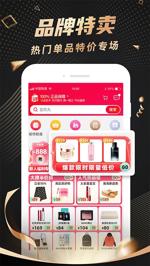 洋码头手机版图5
