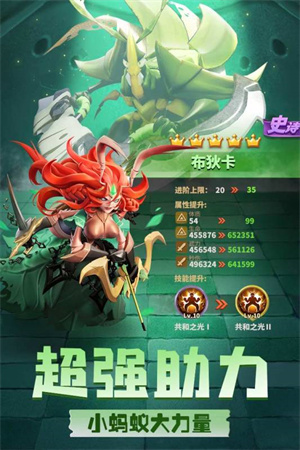 蚁族崛起mumu版图4