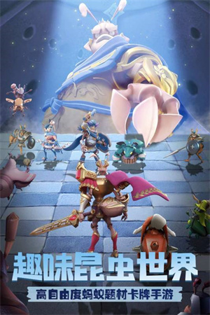 蚁族崛起mumu版图5