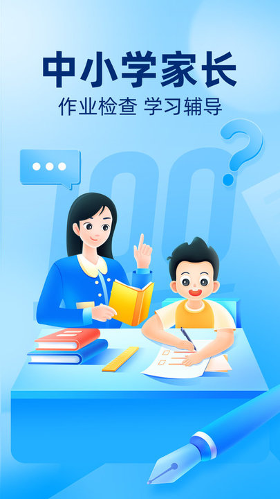 作业帮在线拍照解题App图4