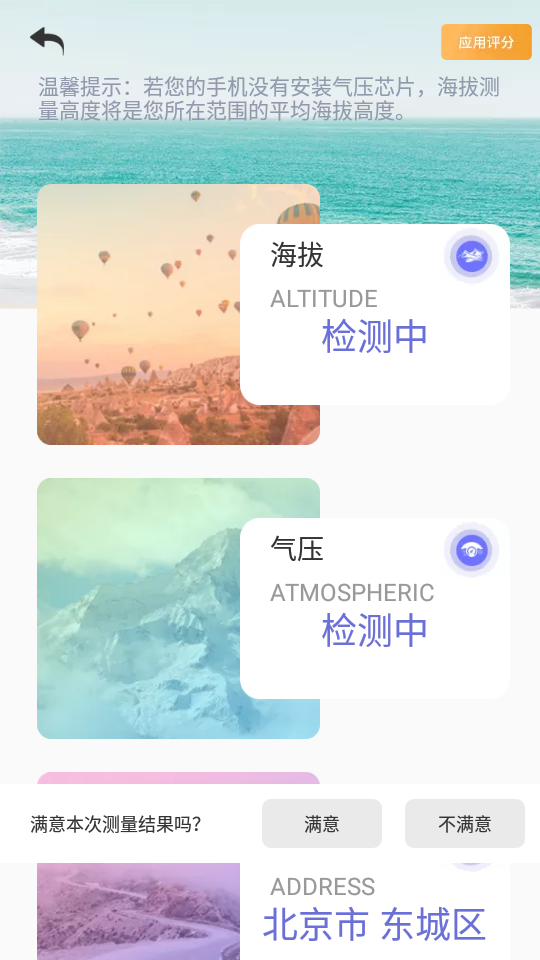 测距测量仪app图4