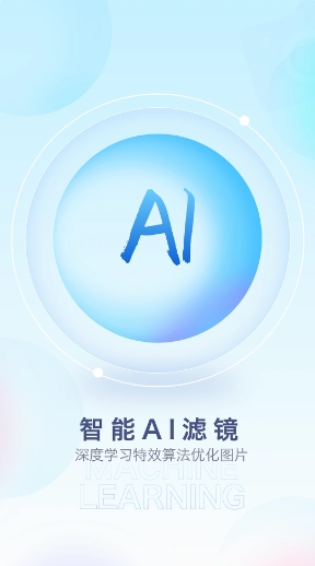 百变特效相机最新版图4