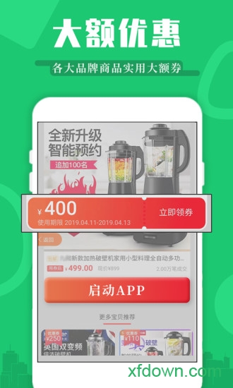 返利app图4