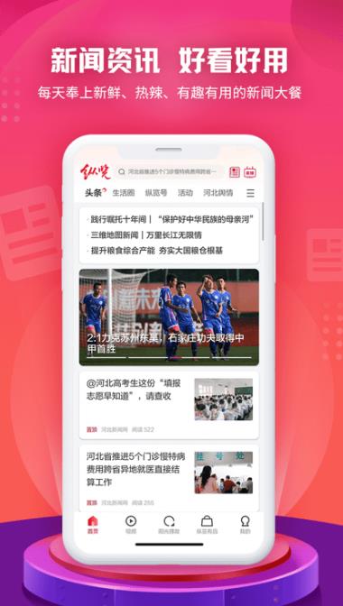 纵览新闻图4