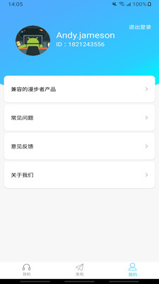 EdifierConnect老版本图4