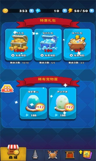 驯兽召唤师手机版图4