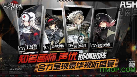 灰烬战线内测版图4