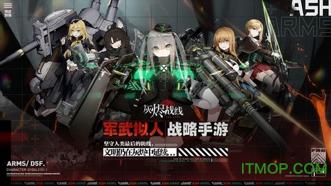 灰烬战线内测版图5
