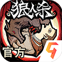 狼人杀国际版