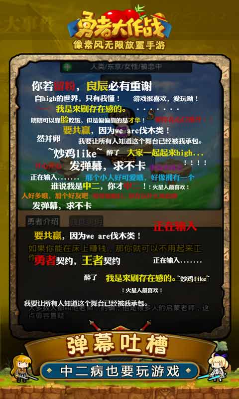 勇者大作战图5
