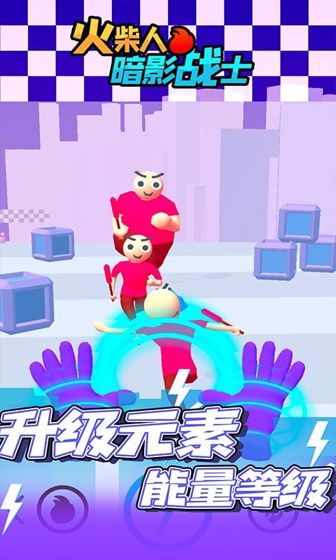 火柴人暗影战士图4