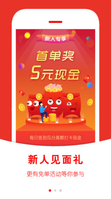 返利快报图4