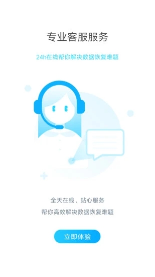 手机照片恢复大师图4