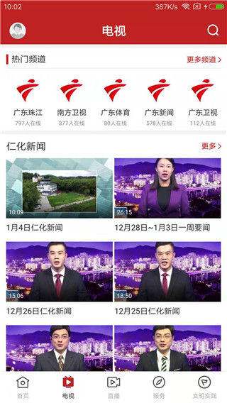 仁爱仁化图5