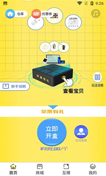 蘑菇盒子