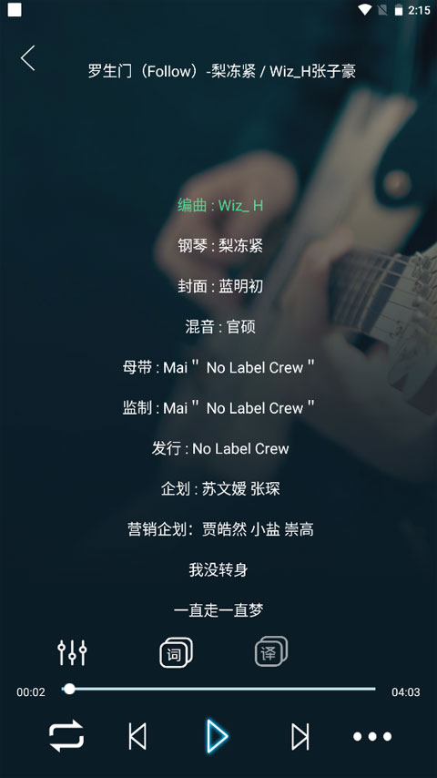仙乐音乐app官方版图4