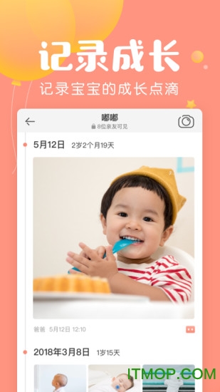 美柚宝宝记安卓手机版图4