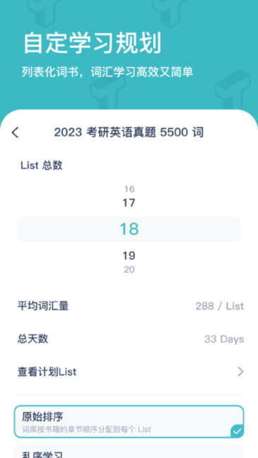 炭炭背单词APP图4