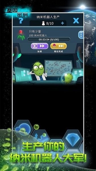 基因密码测试服图4