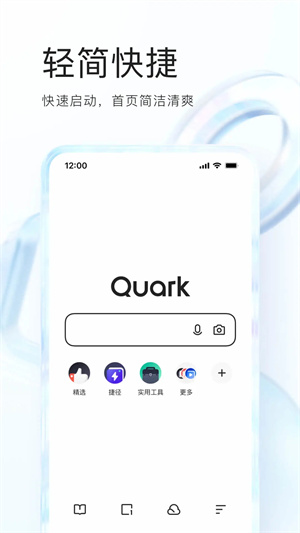 夸克浏览器国际版图4