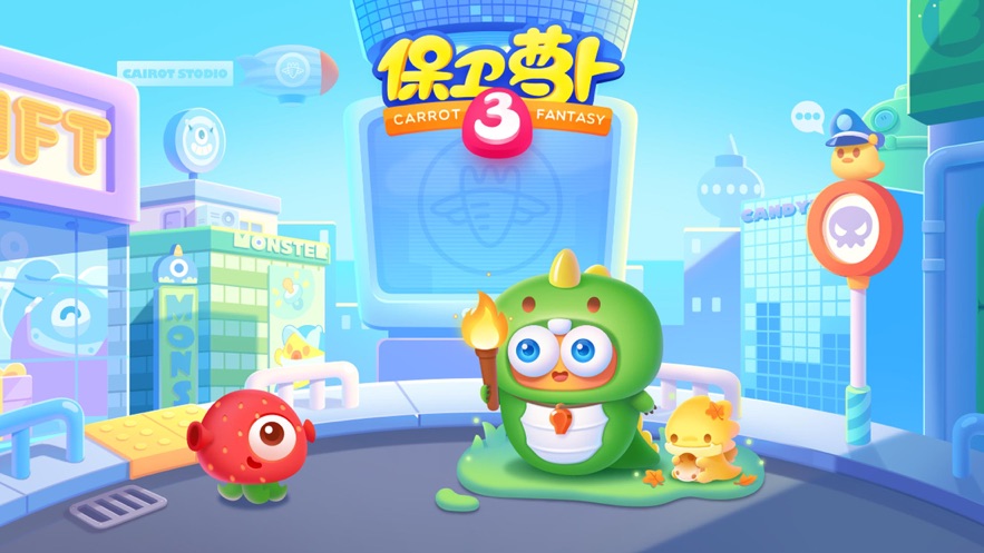 保卫萝卜3官方最新版图4