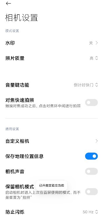 小米莱卡相机图4