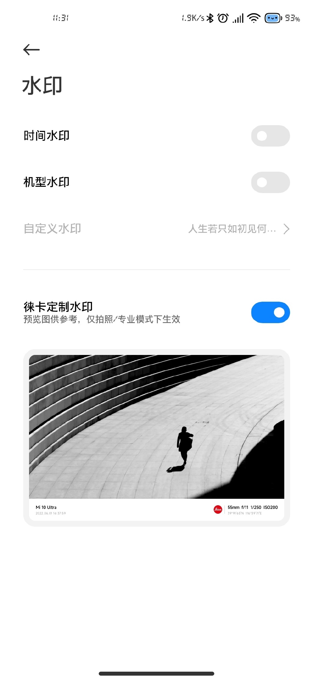 小米莱卡相机图5