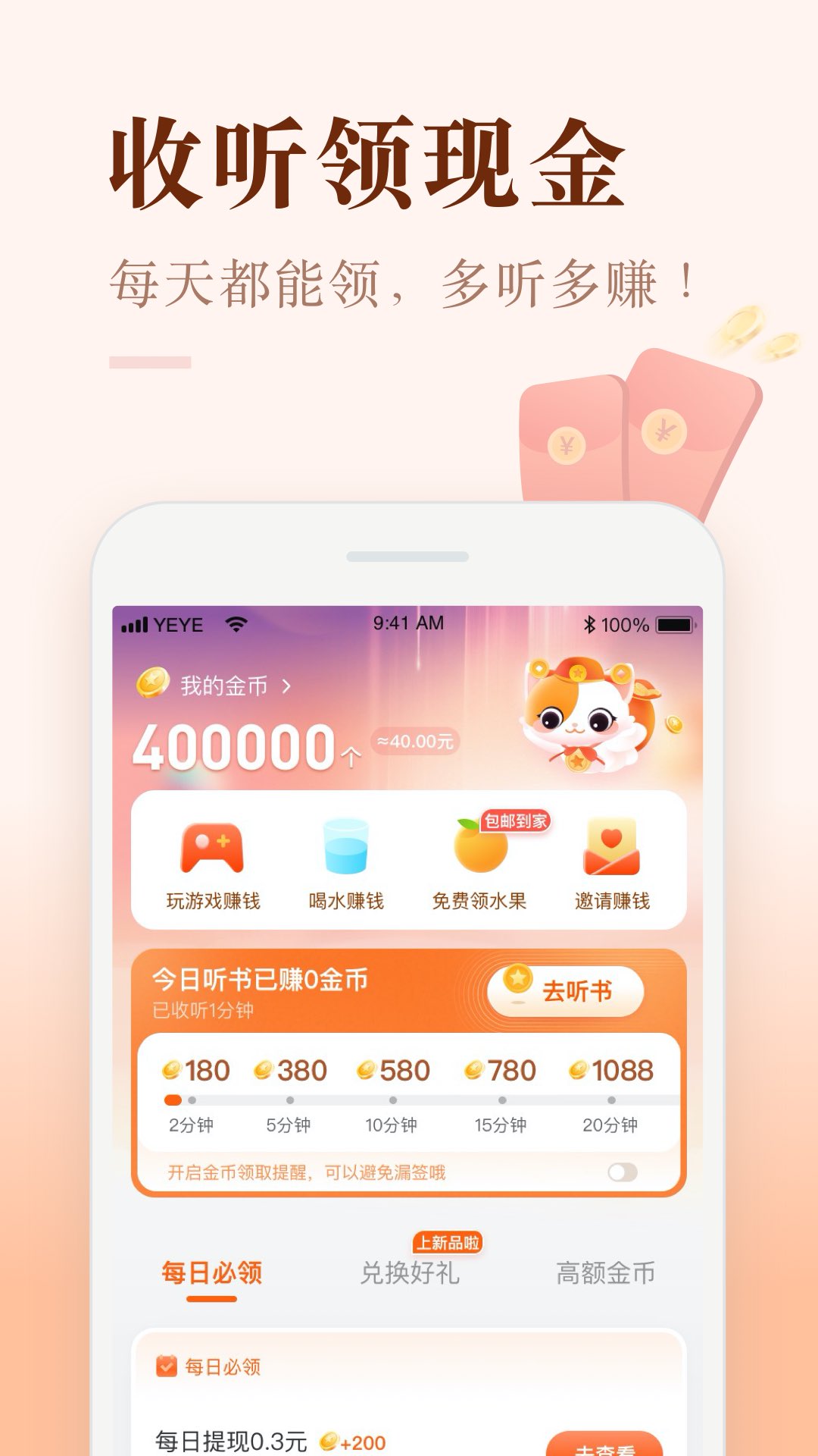 喜马拉雅儿童版图4