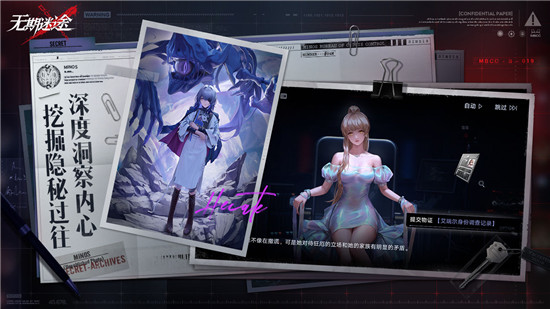 无期迷途游戏图4