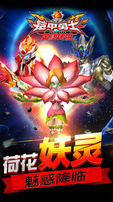 铠甲勇士之英雄传说图4