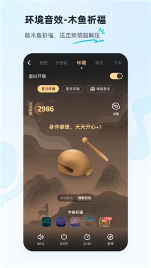 酷狗音乐车机版图4