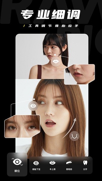 原片相机图5