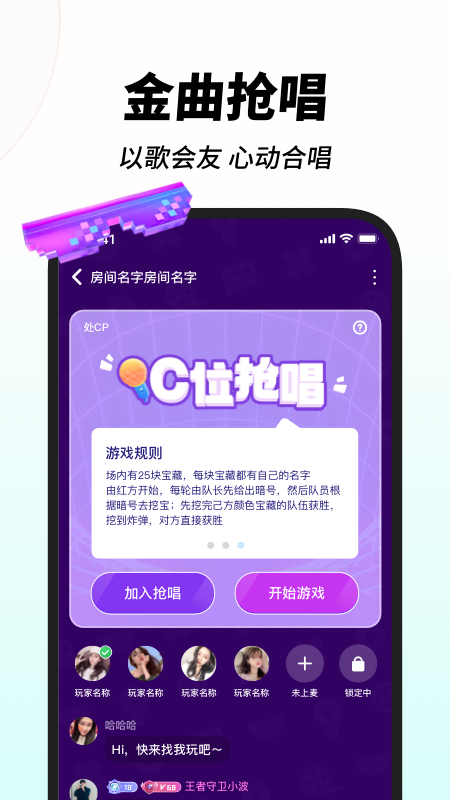 嗨歌图4